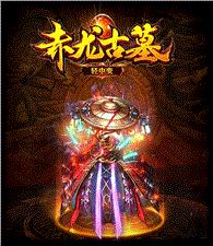 1.95烈马天龙八部私服